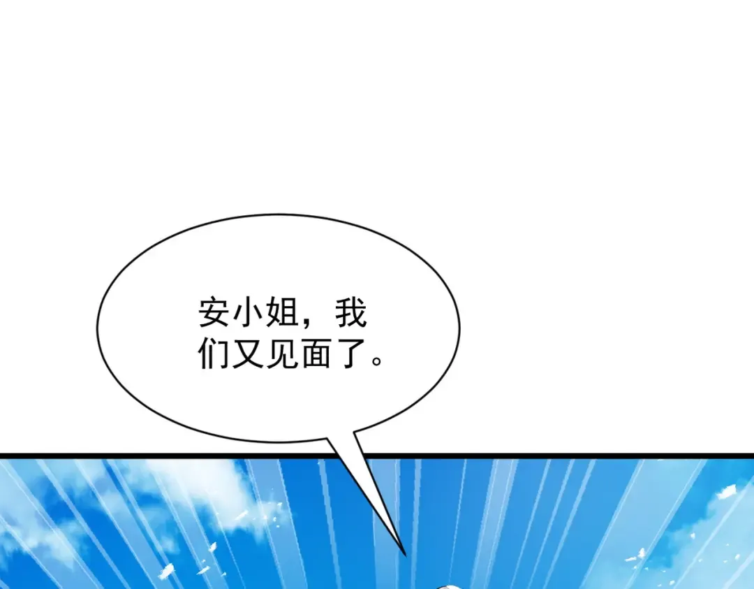 第66话 鹊厌金枭 第177页