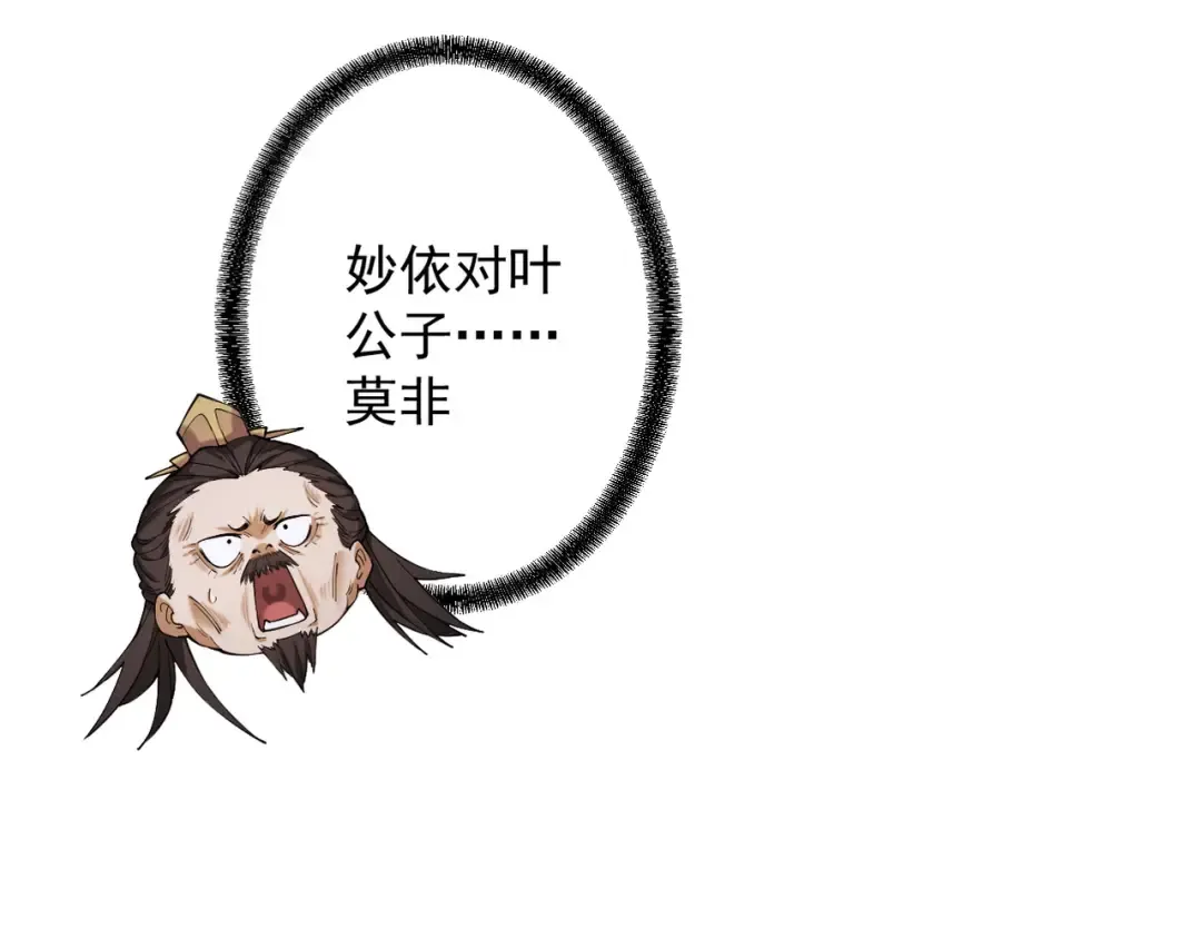 第66话 鹊厌金枭 第180页