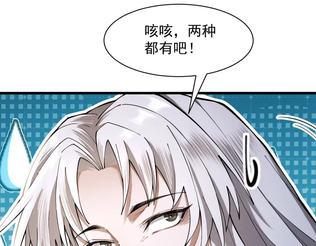 第66话 鹊厌金枭 第181页