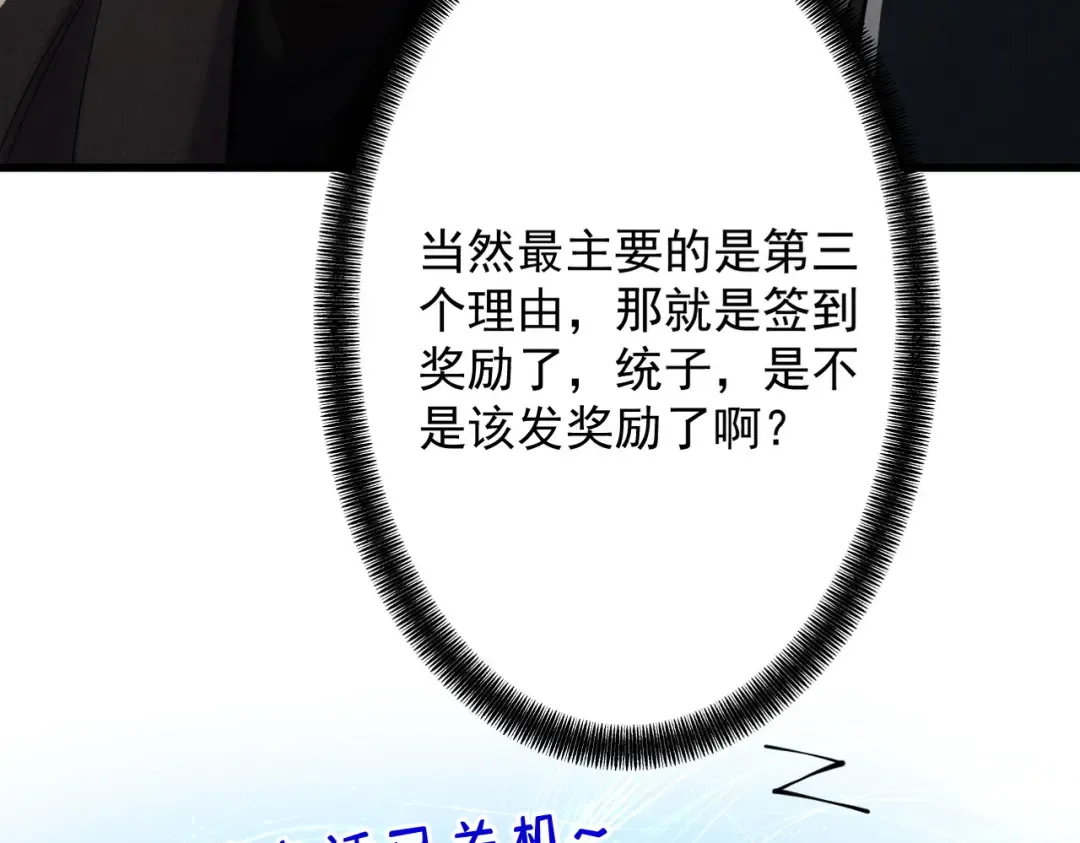 第66话 鹊厌金枭 第183页