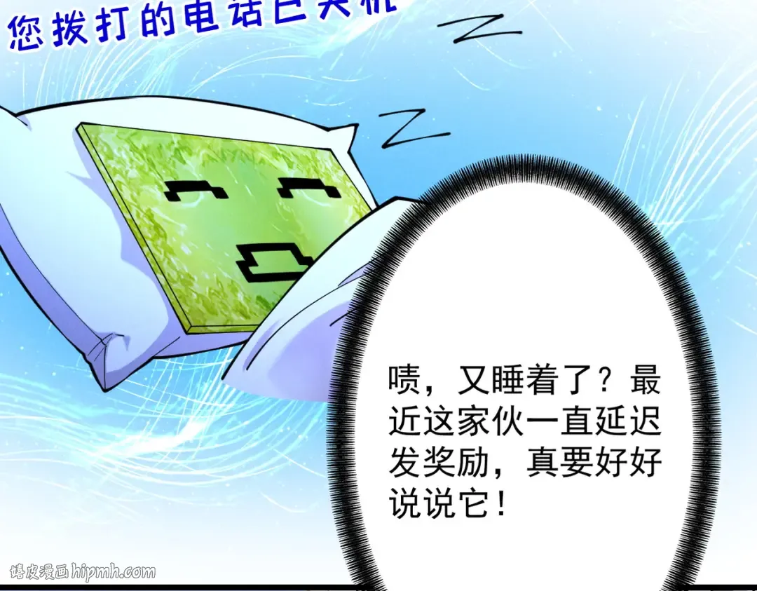 第66话 鹊厌金枭 第184页