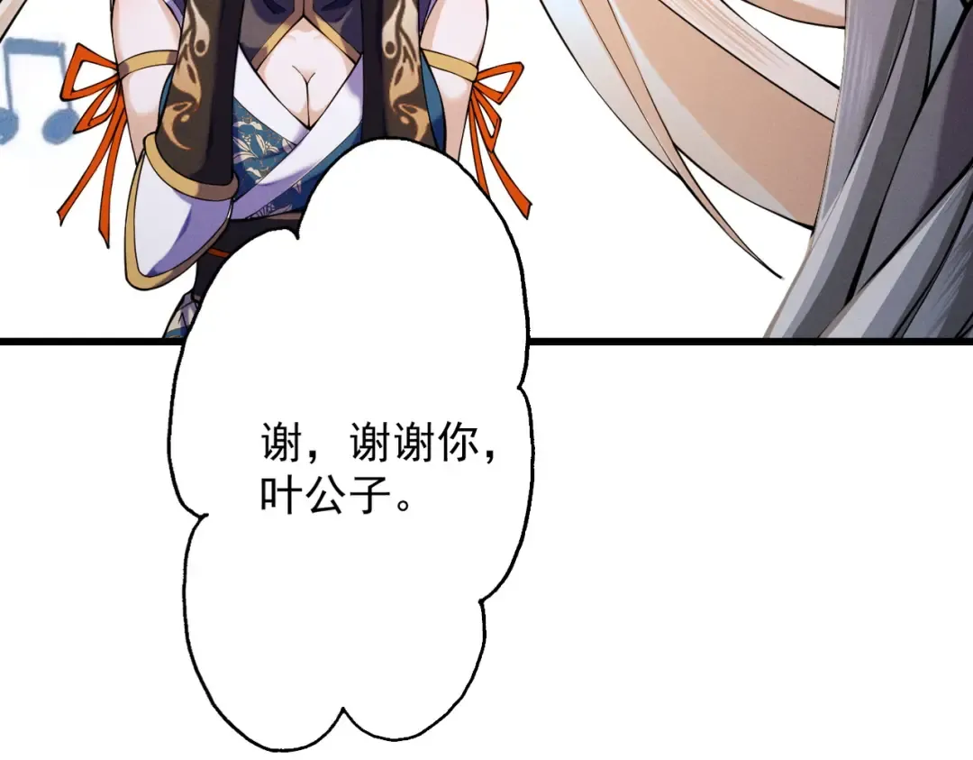 第66话 鹊厌金枭 第186页