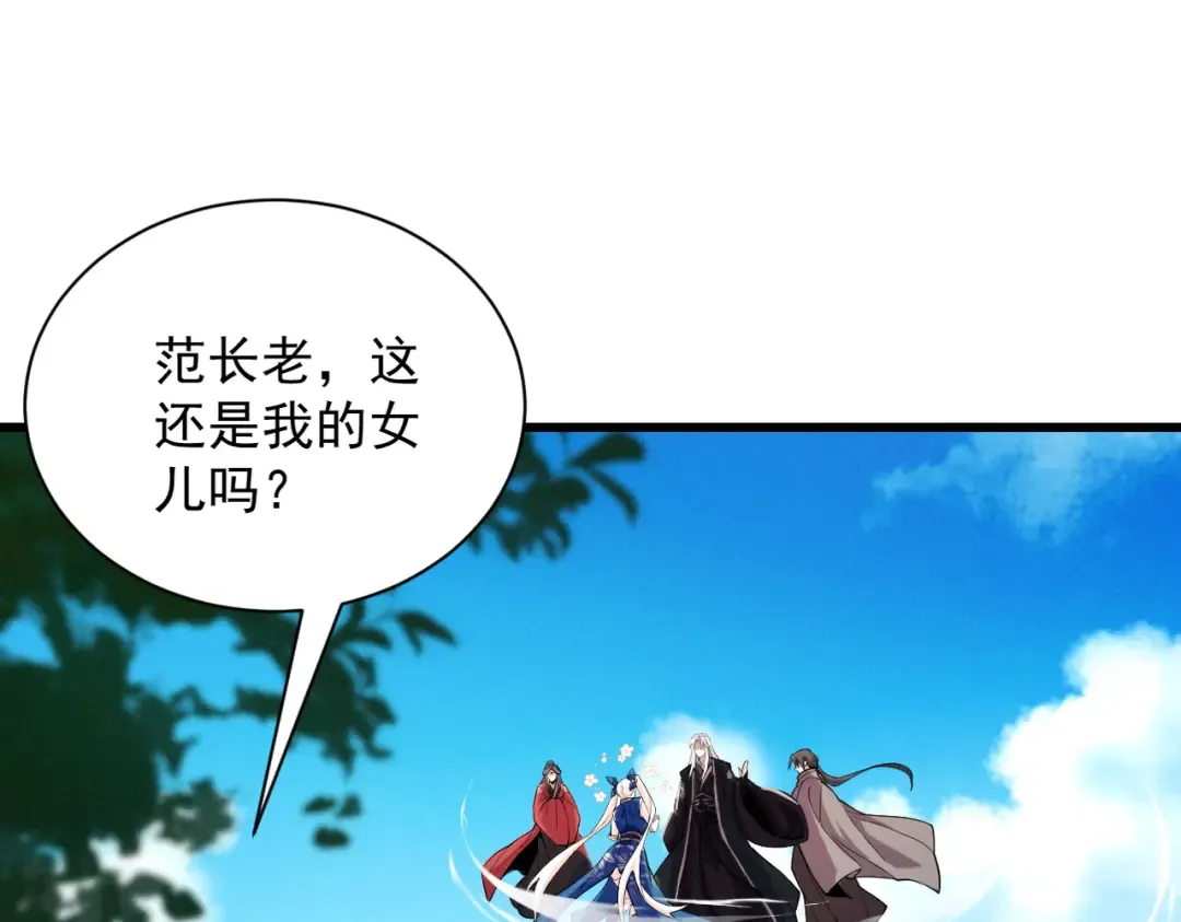 第66话 鹊厌金枭 第187页