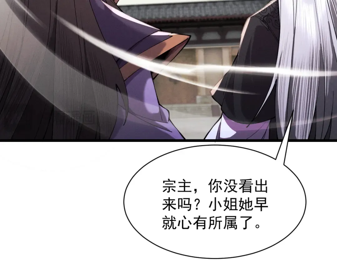 第66话 鹊厌金枭 第189页