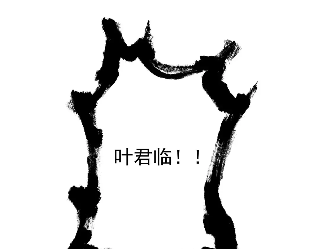 第66话 鹊厌金枭 第191页