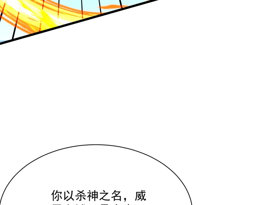 第66话 鹊厌金枭 第194页