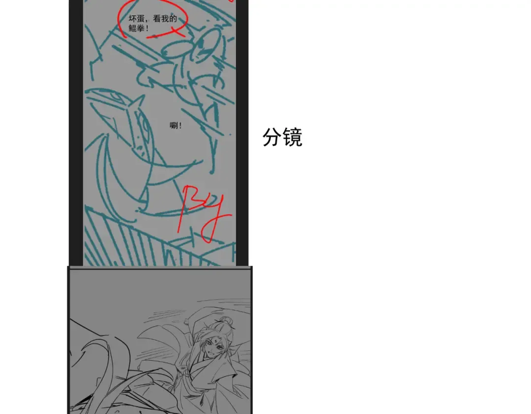 第66话 鹊厌金枭 第202页