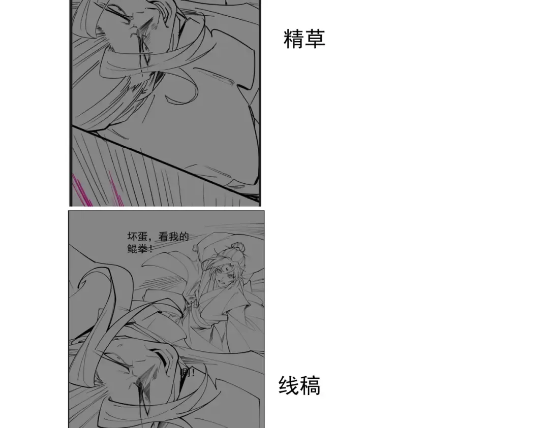 第66话 鹊厌金枭 第203页