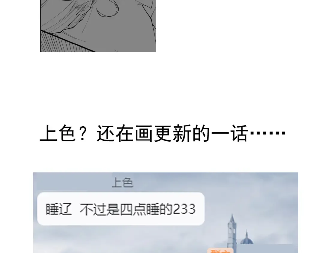 第66话 鹊厌金枭 第204页