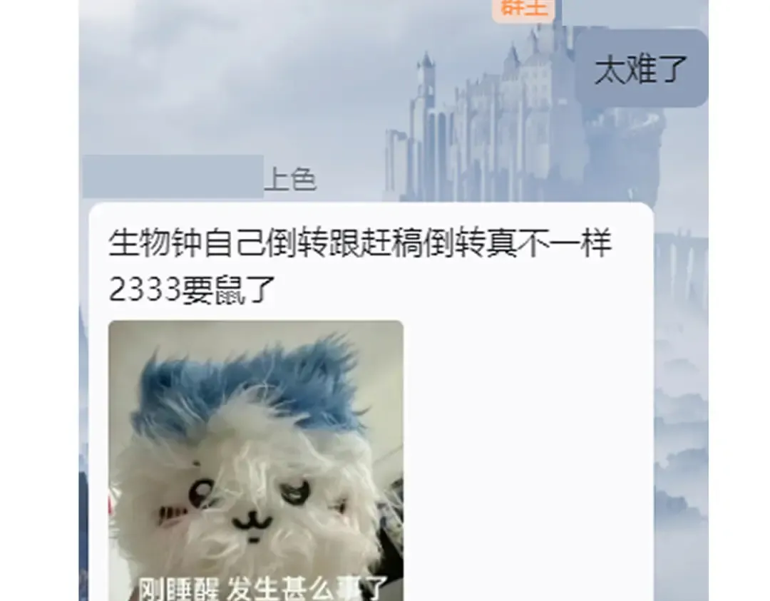 第66话 鹊厌金枭 第205页