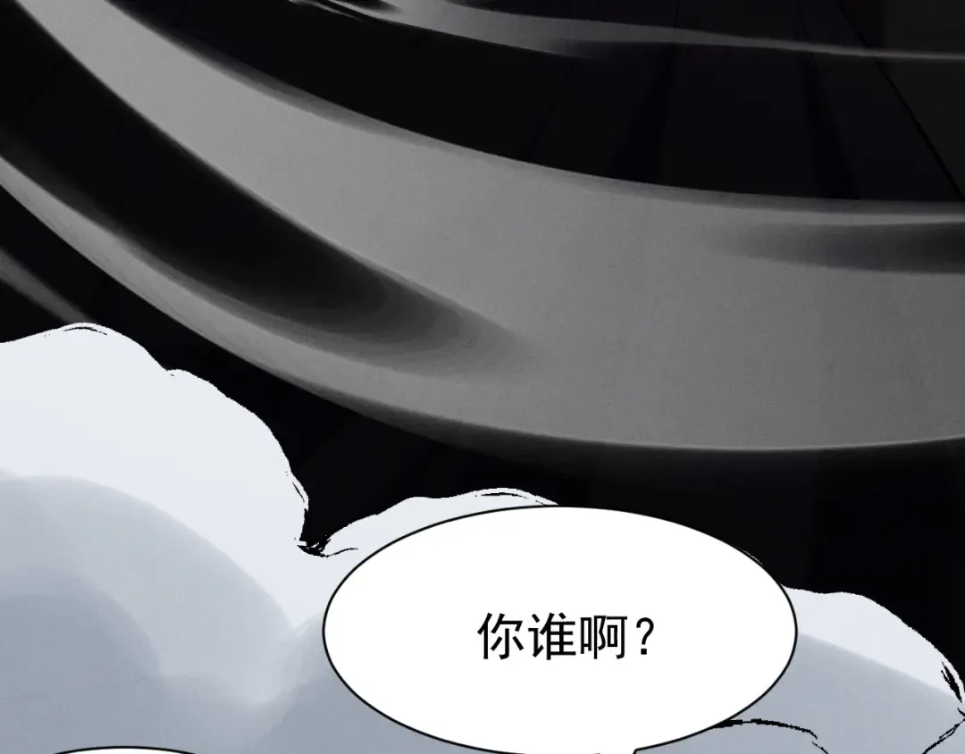 第67话 鲲溺金乌 第13页