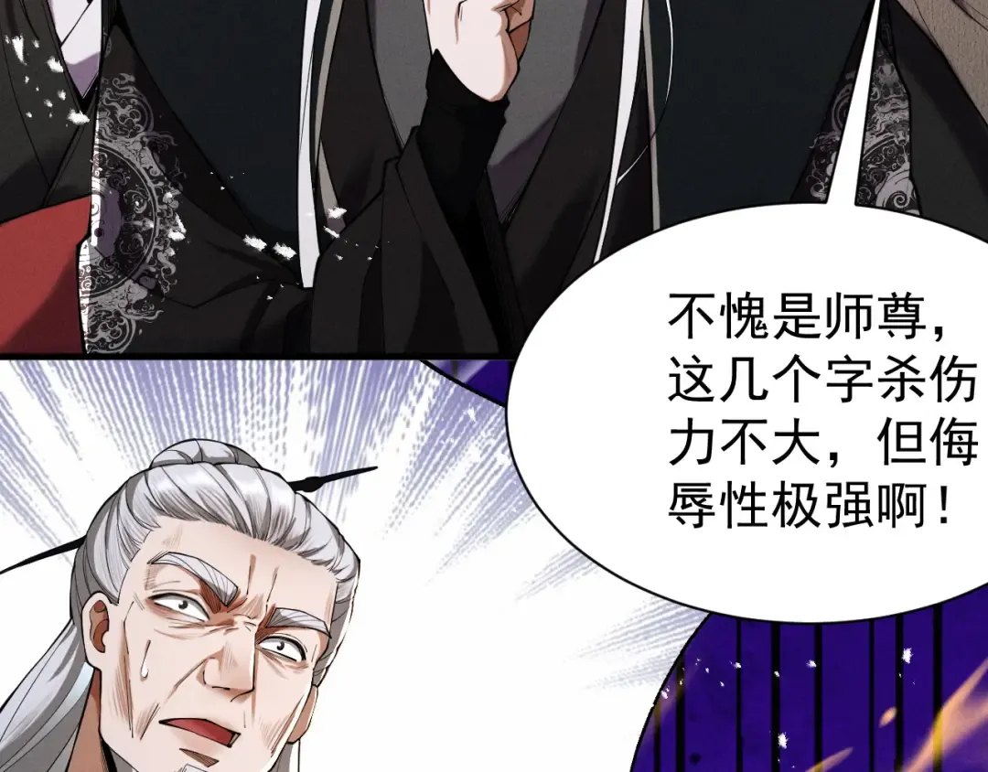 第67话 鲲溺金乌 第15页