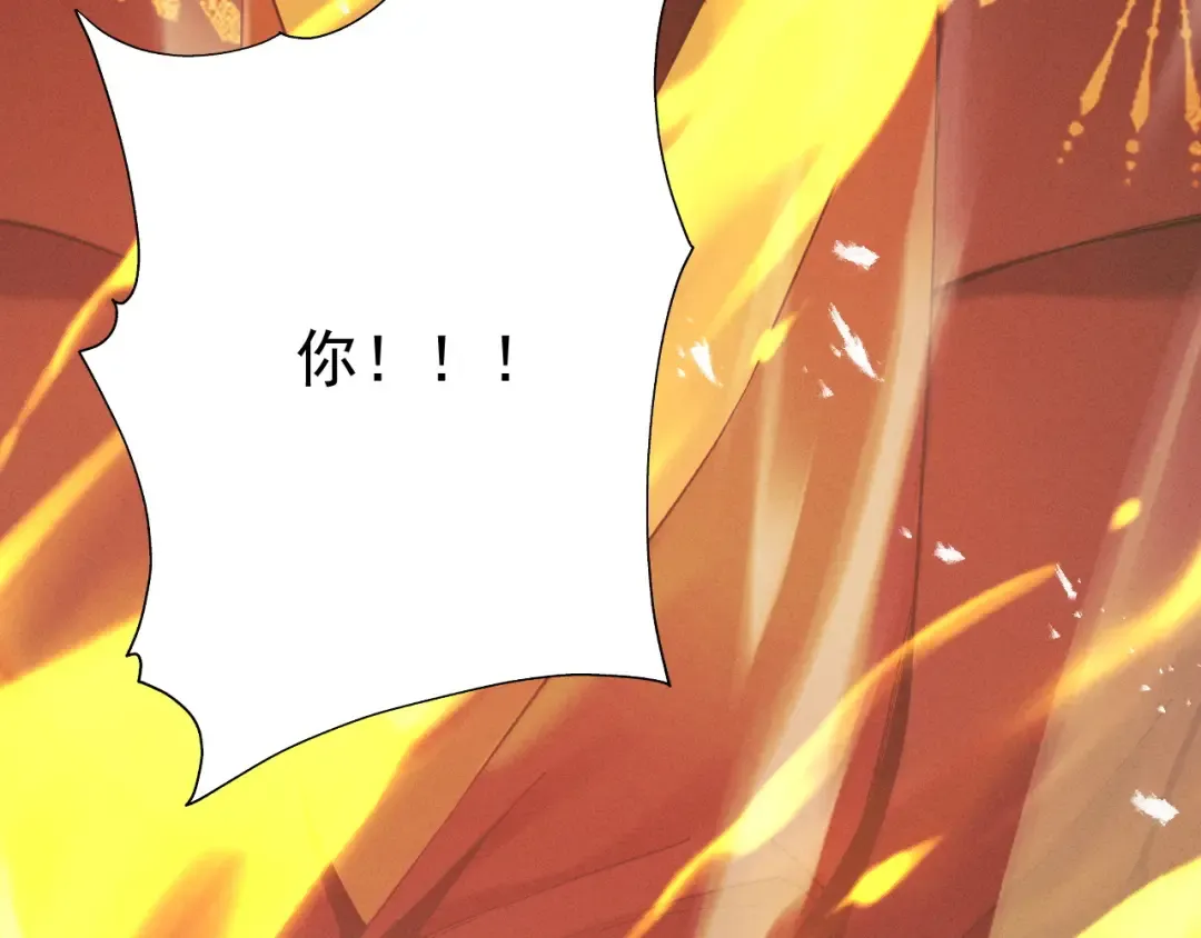 第67话 鲲溺金乌 第19页
