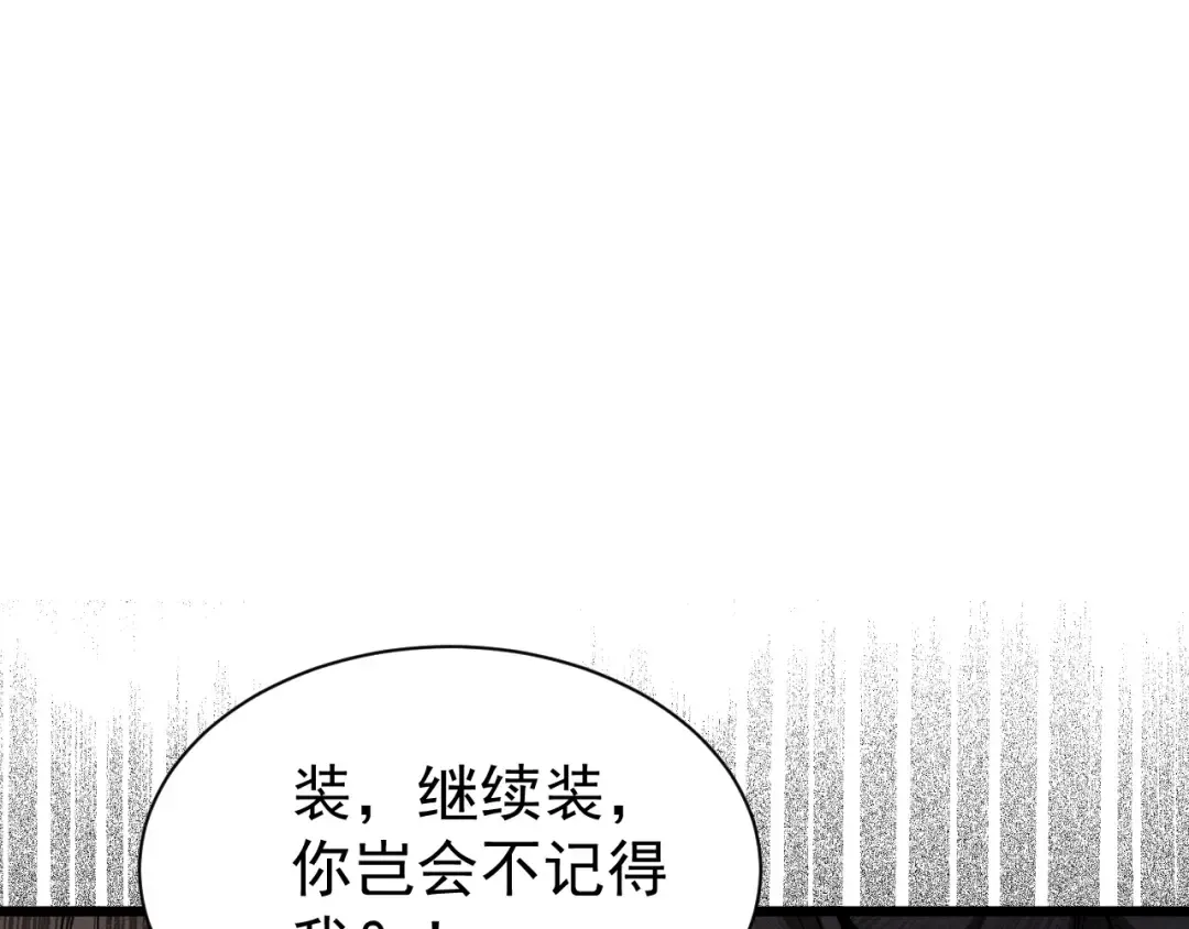 第67话 鲲溺金乌 第21页