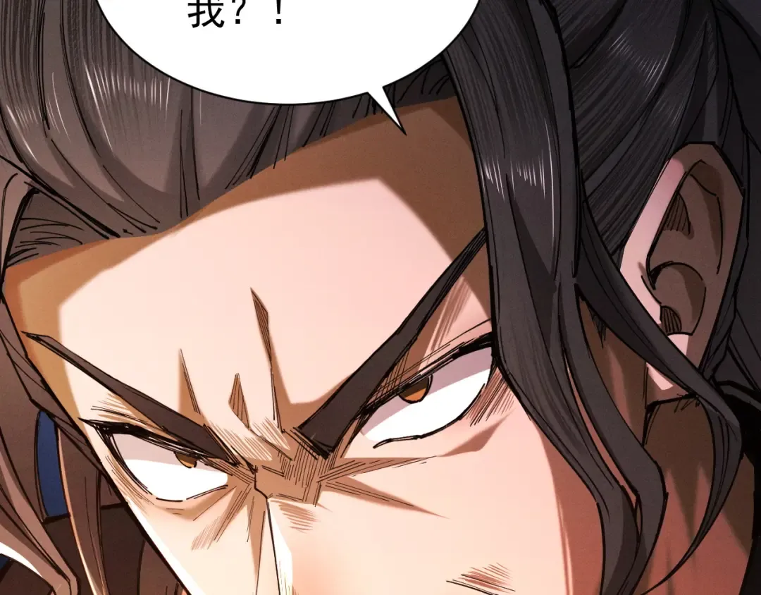 第67话 鲲溺金乌 第22页