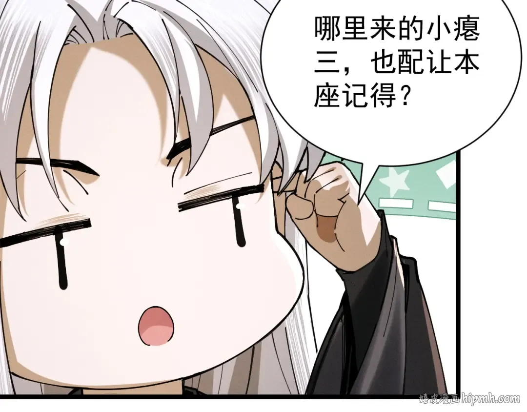 第67话 鲲溺金乌 第24页