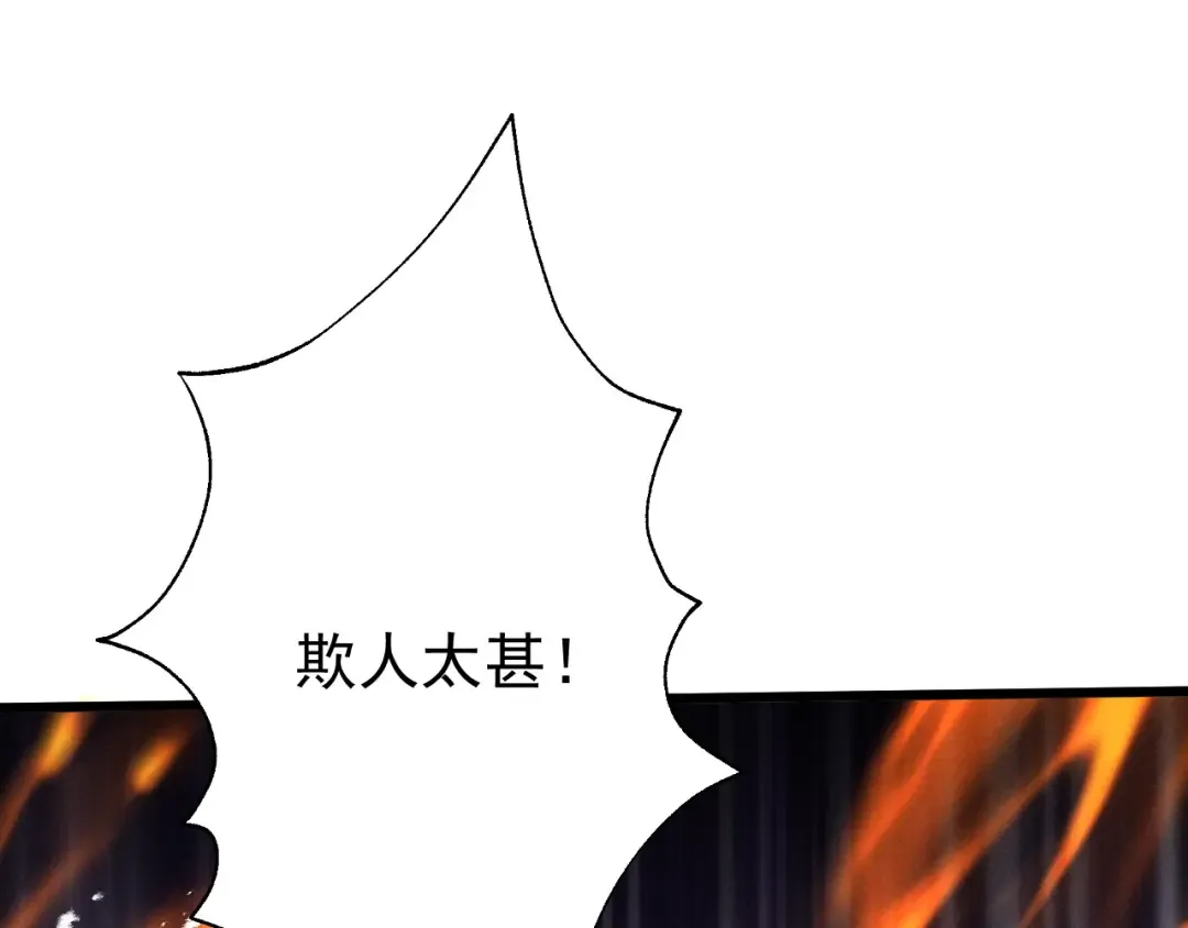 第67话 鲲溺金乌 第25页