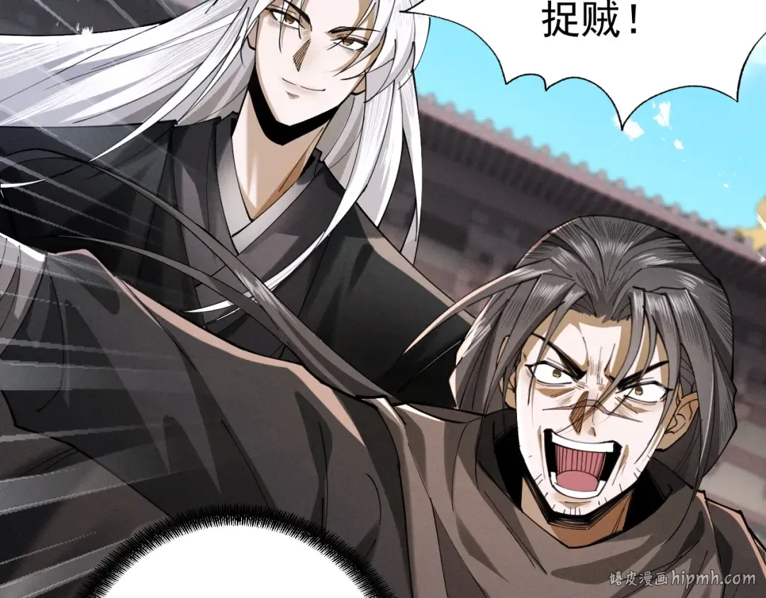 第67话 鲲溺金乌 第32页
