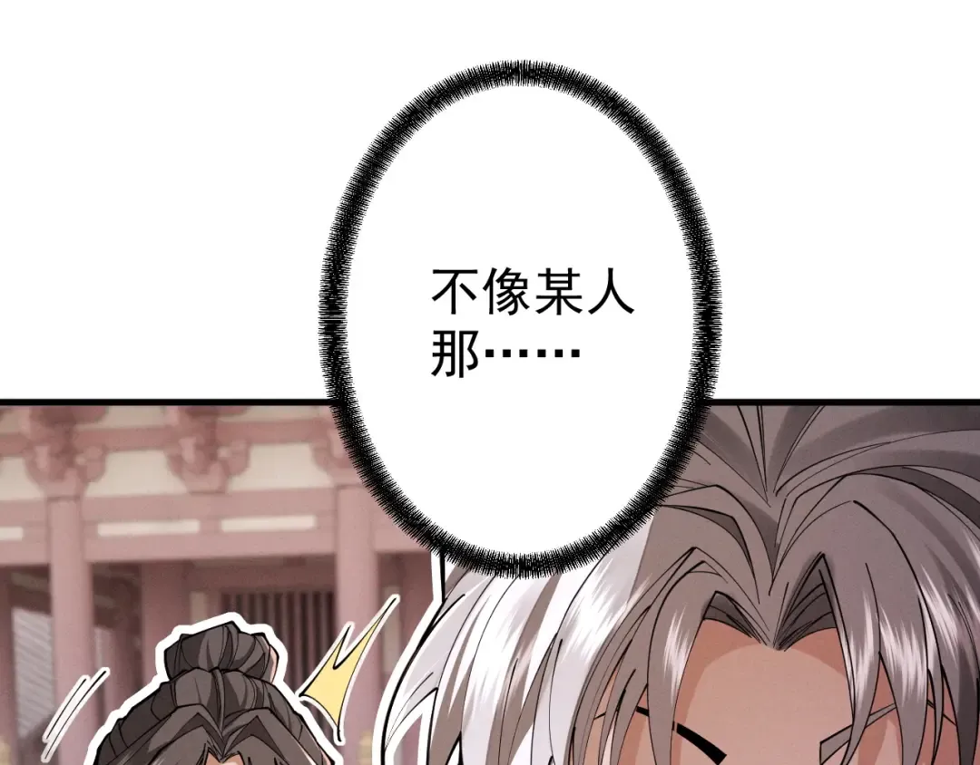 第67话 鲲溺金乌 第35页