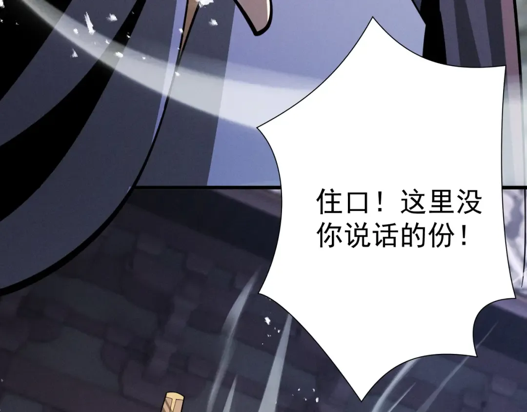 第67话 鲲溺金乌 第49页