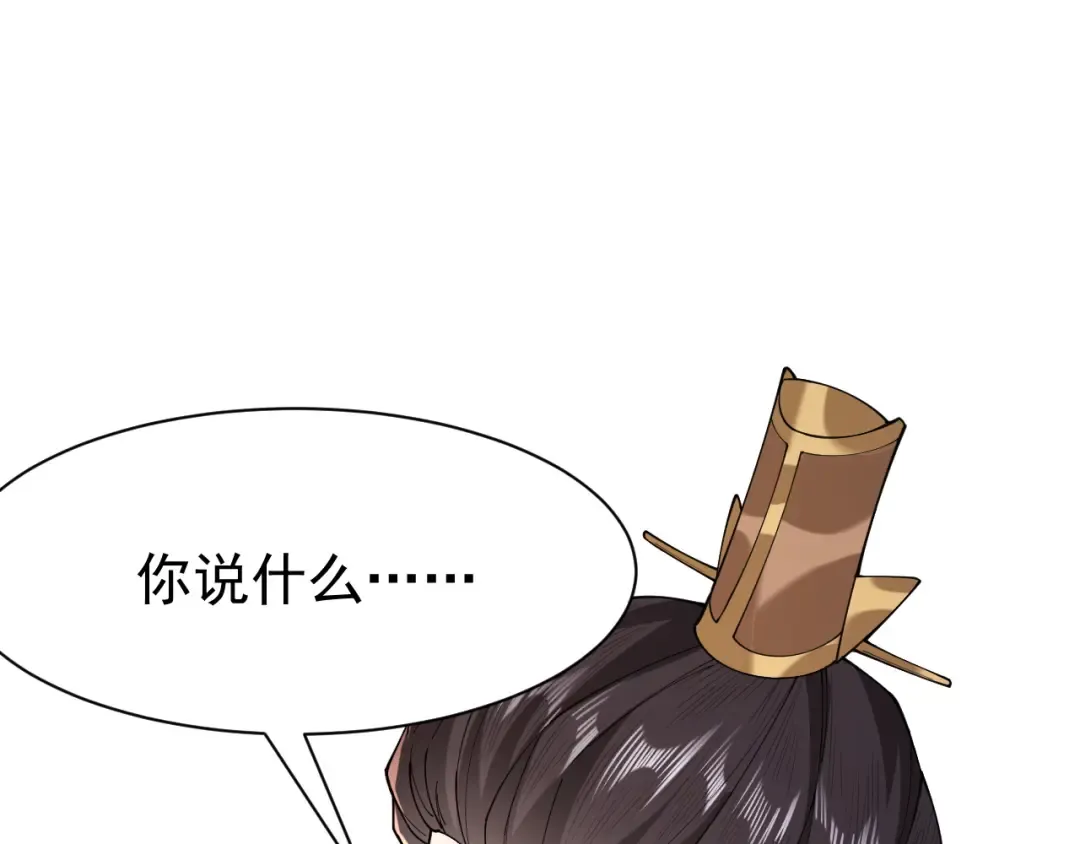 第67话 鲲溺金乌 第53页