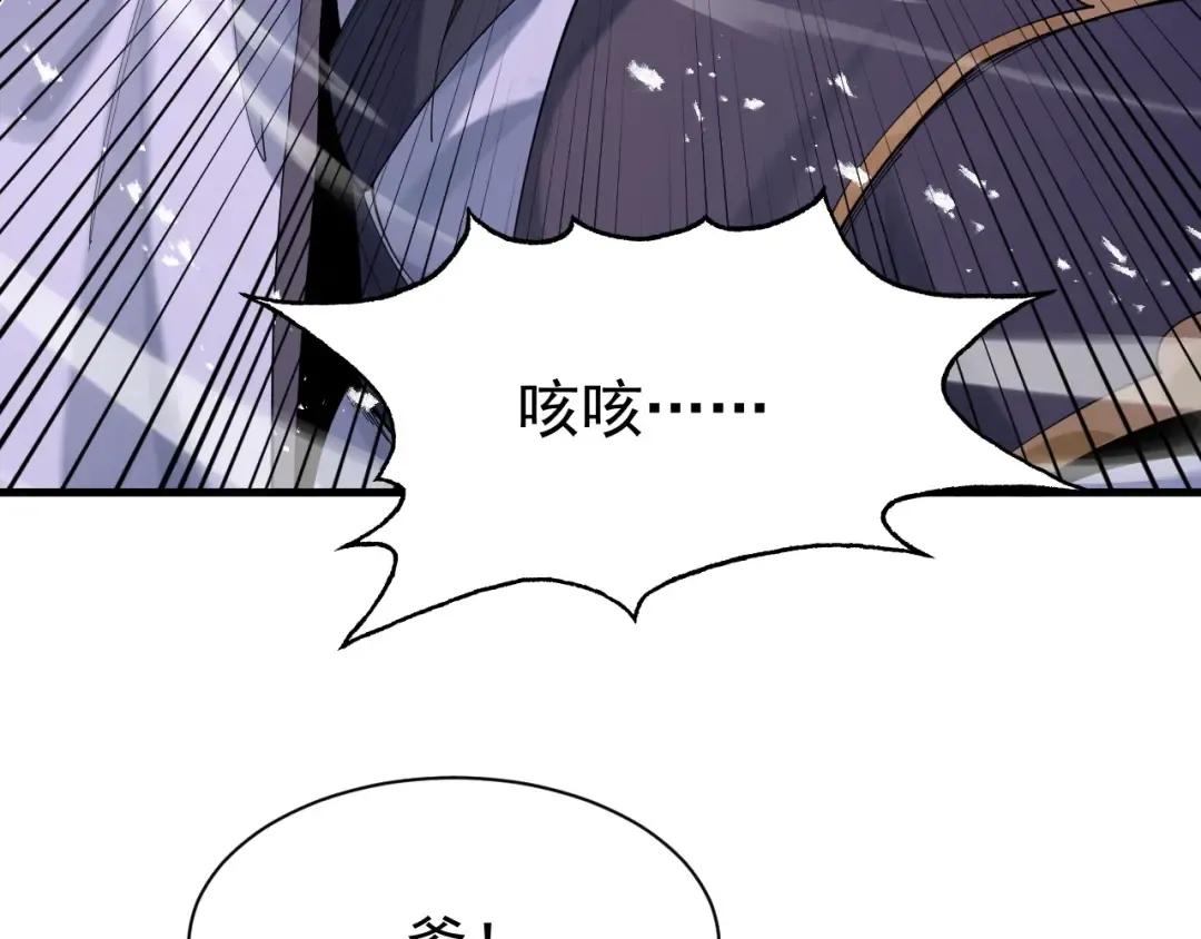 第67话 鲲溺金乌 第55页