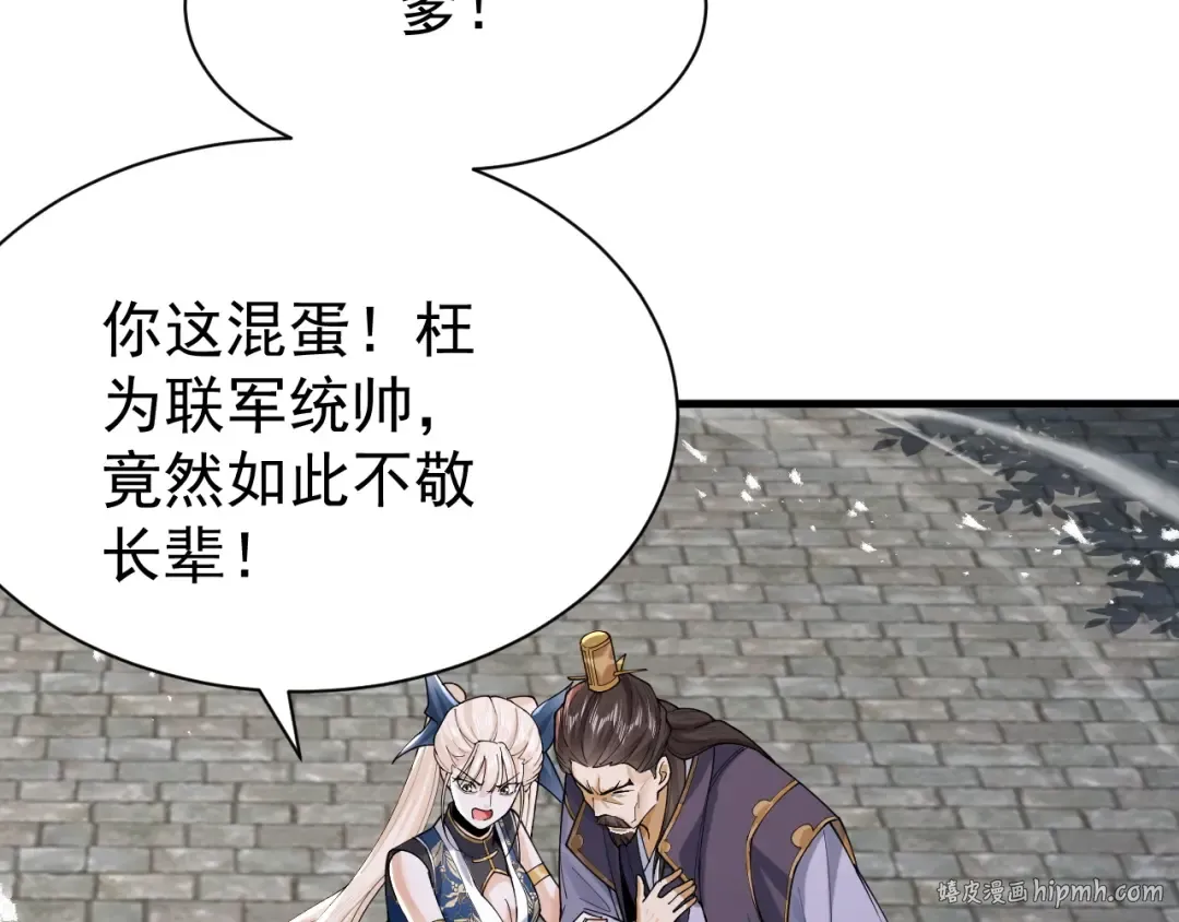第67话 鲲溺金乌 第56页