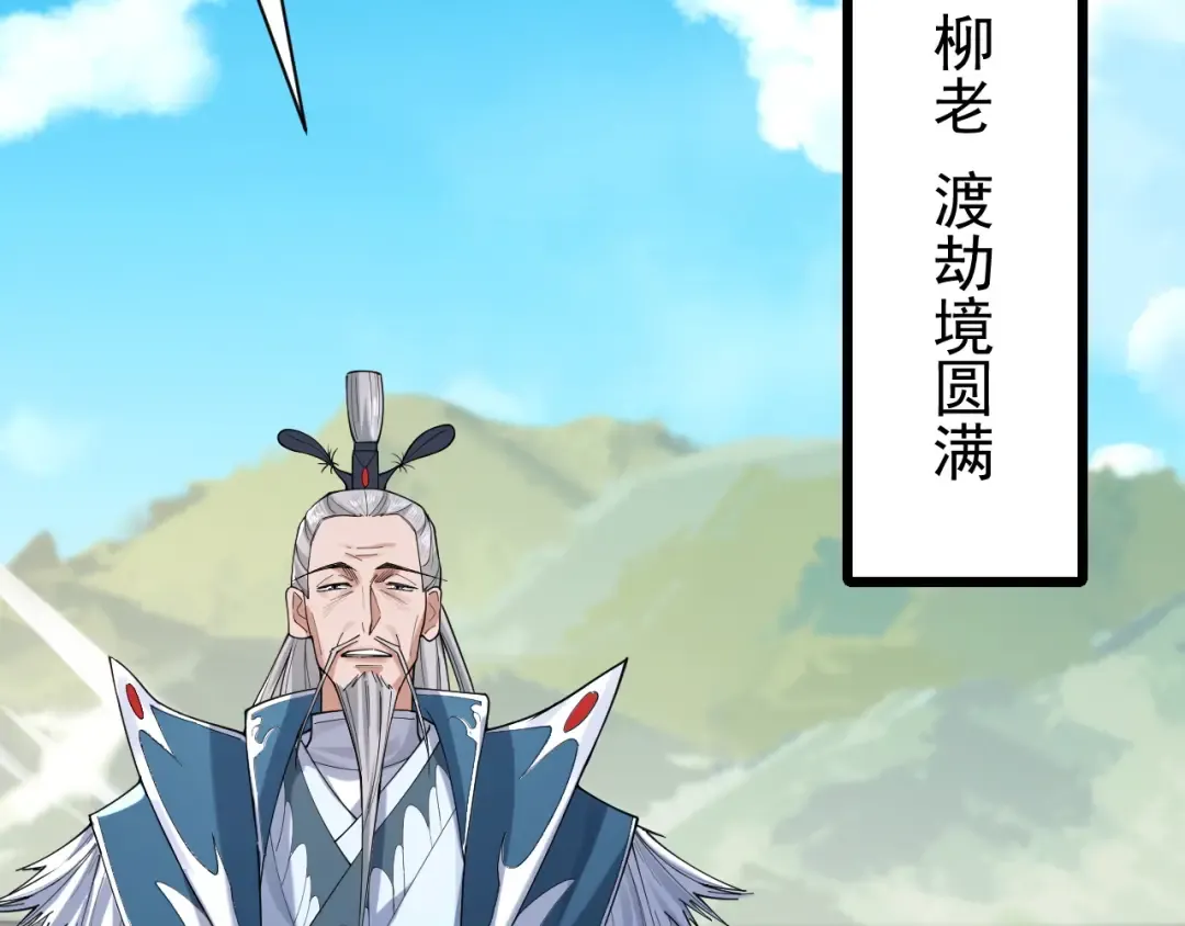 第67话 鲲溺金乌 第60页