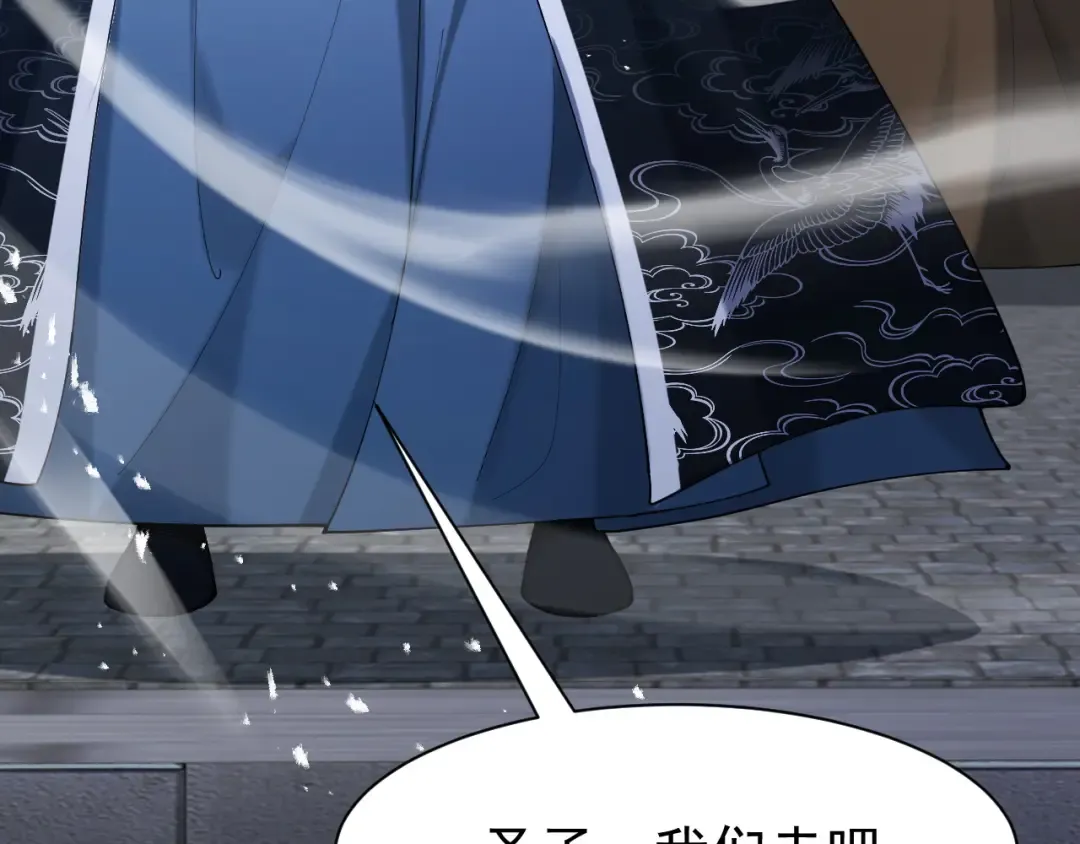第67话 鲲溺金乌 第62页