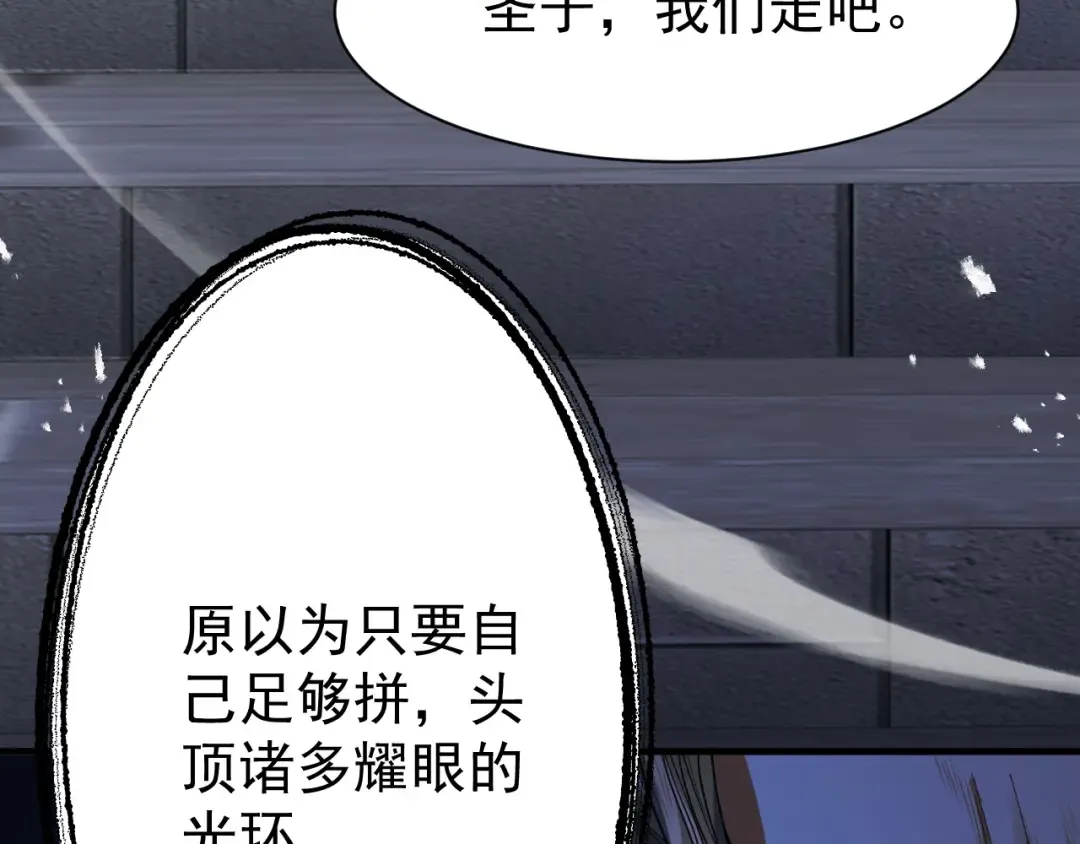 第67话 鲲溺金乌 第63页