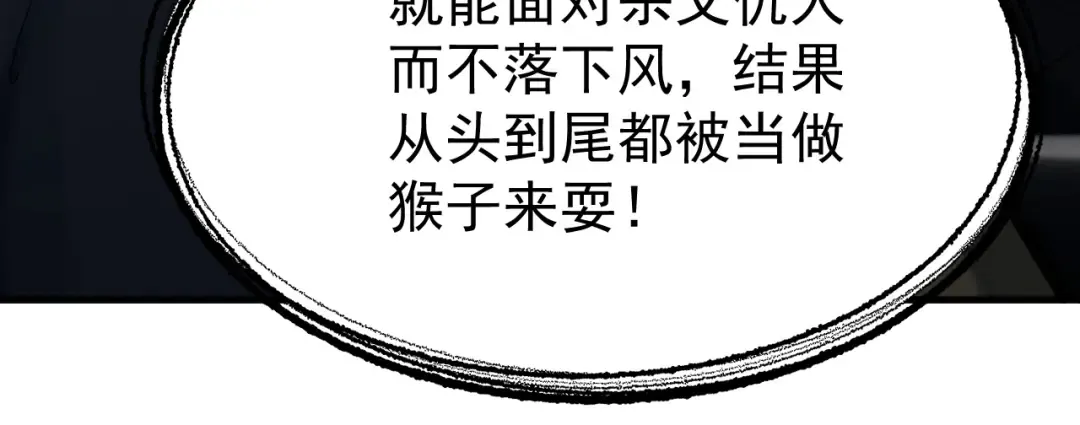 第67话 鲲溺金乌 第66页