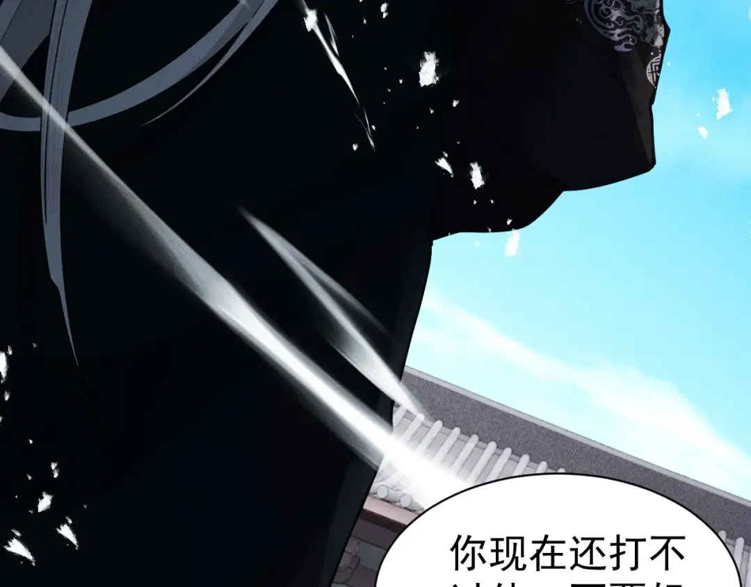 第67话 鲲溺金乌 第71页