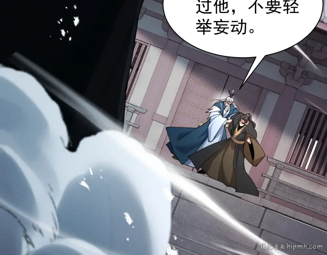 第67话 鲲溺金乌 第72页