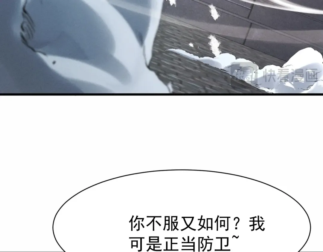 第67话 鲲溺金乌 第73页