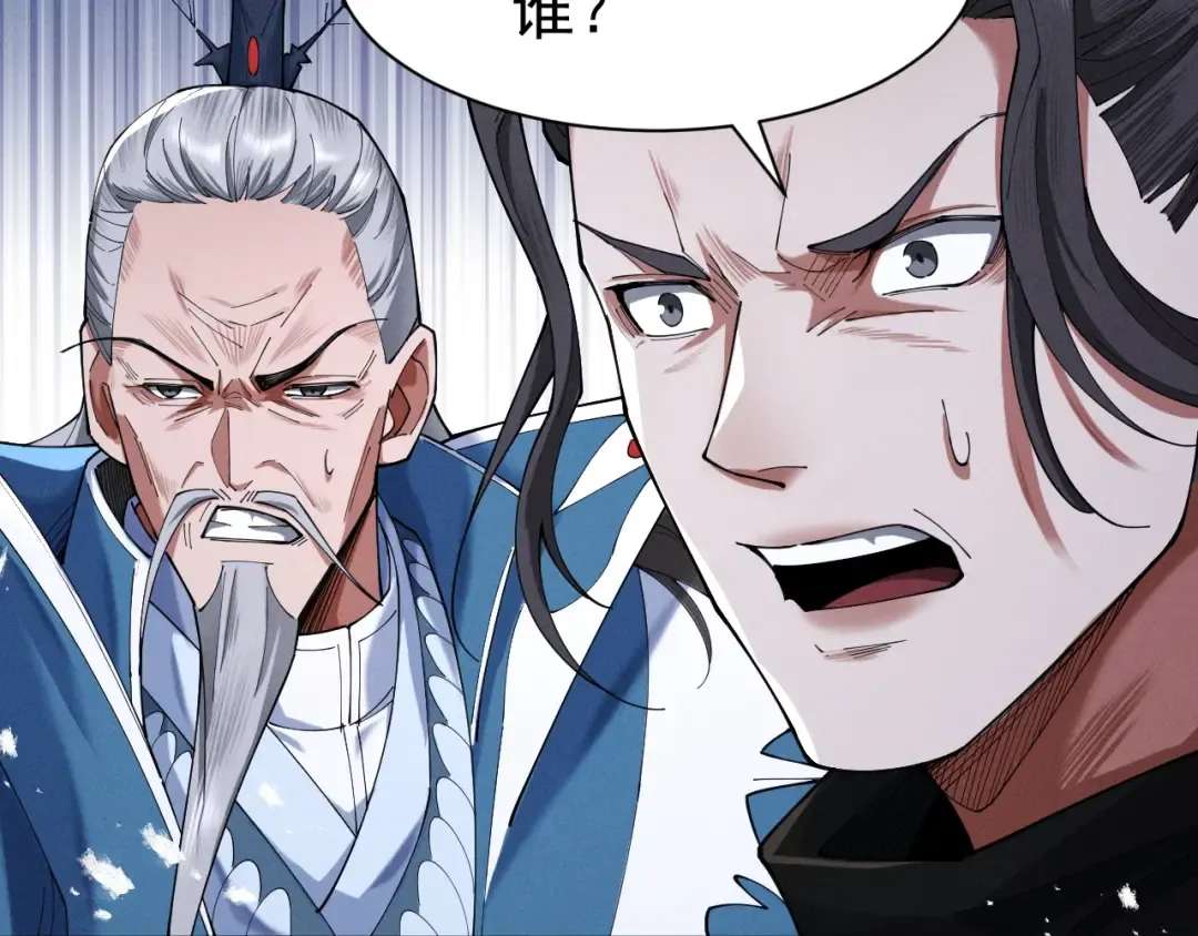 第67话 鲲溺金乌 第85页