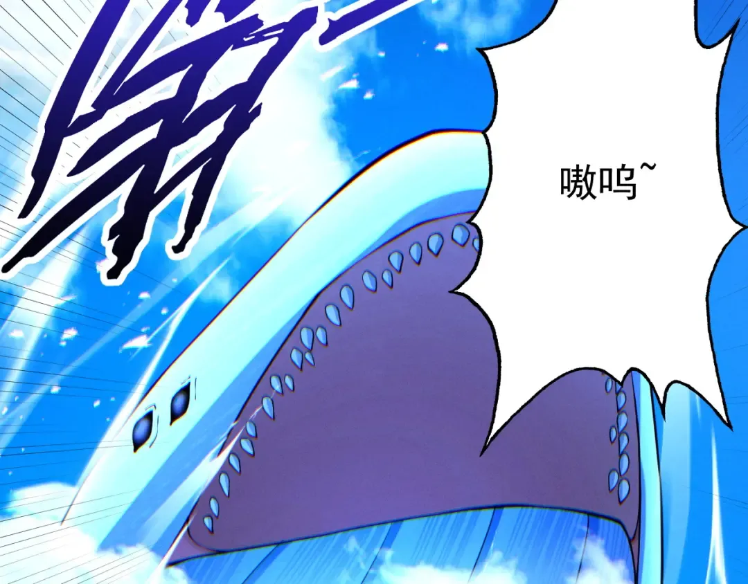 第67话 鲲溺金乌 第90页