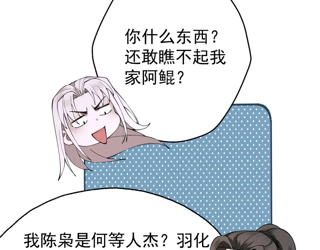 第67话 鲲溺金乌 第95页