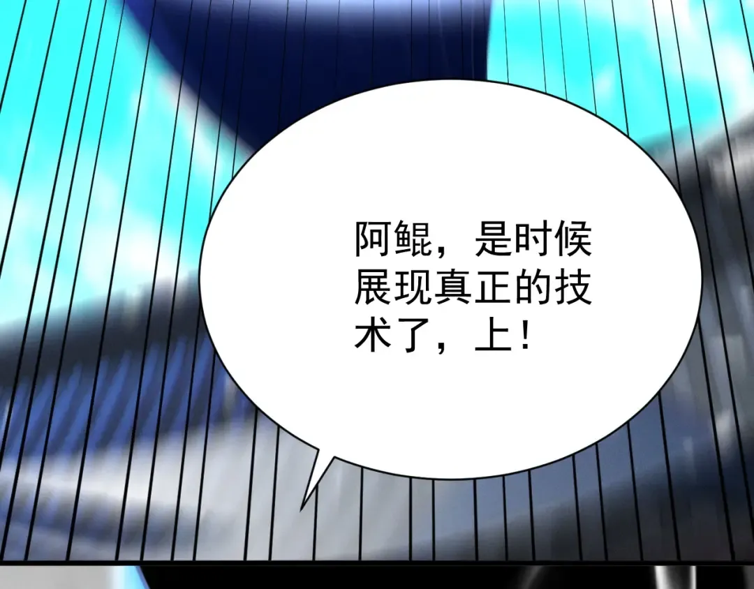 第67话 鲲溺金乌 第108页