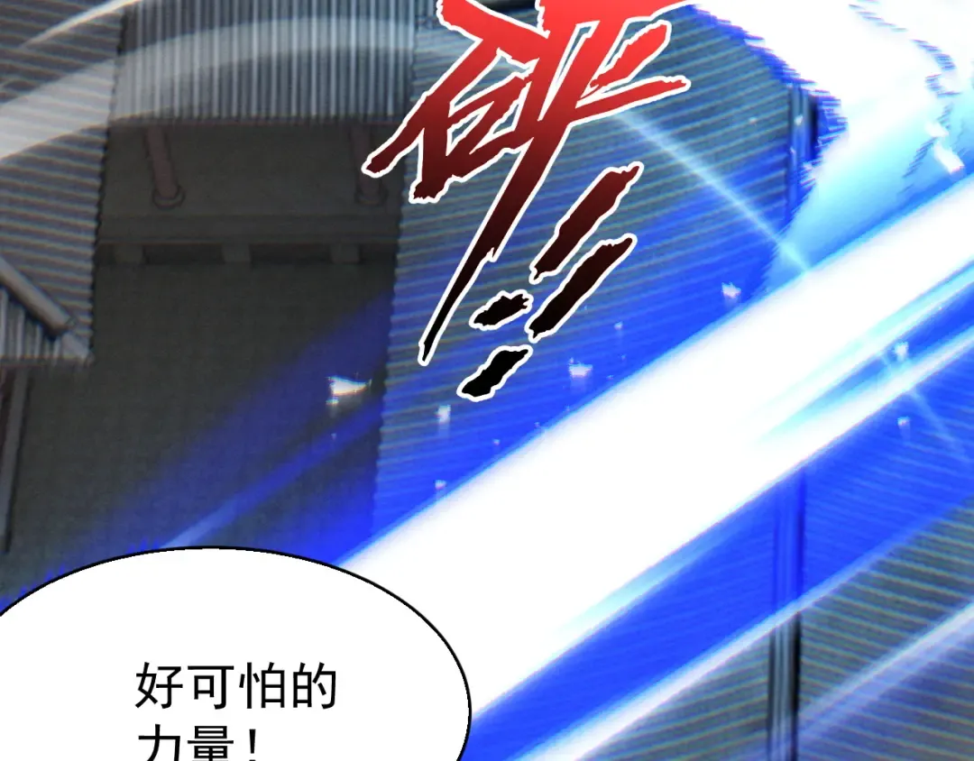 第67话 鲲溺金乌 第118页