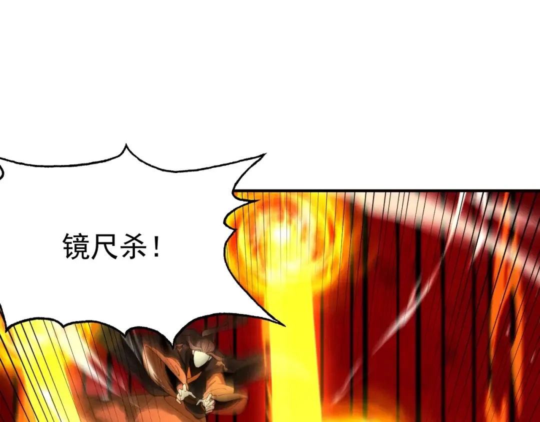 第67话 鲲溺金乌 第125页