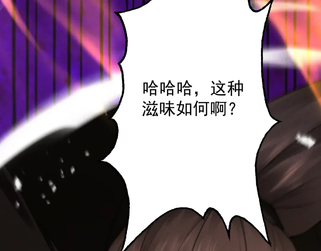 第67话 鲲溺金乌 第133页