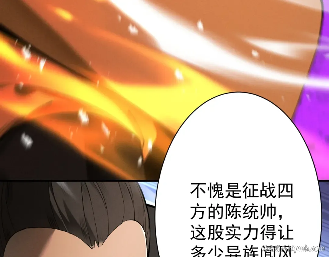 第67话 鲲溺金乌 第136页