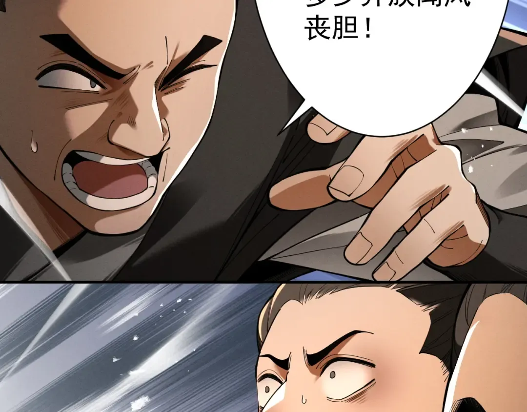 第67话 鲲溺金乌 第137页