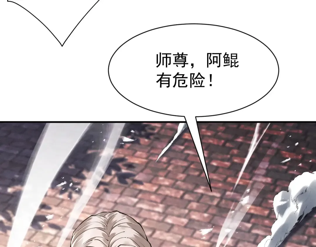 第67话 鲲溺金乌 第139页