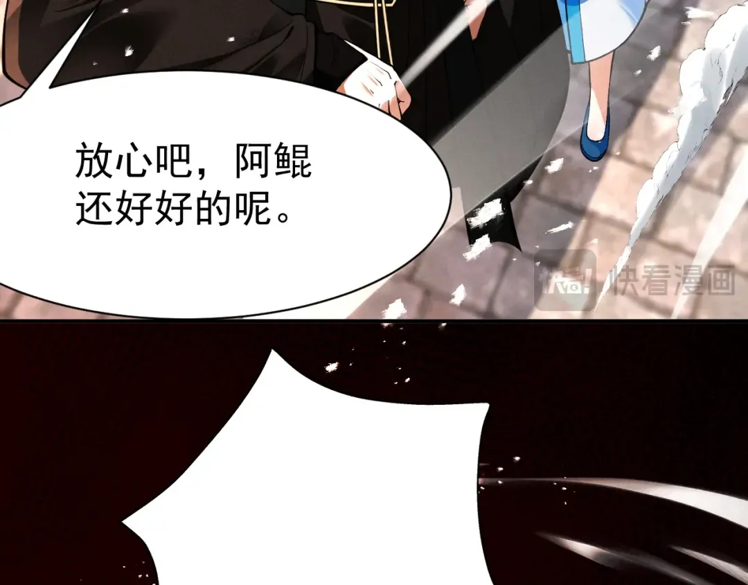第67话 鲲溺金乌 第141页