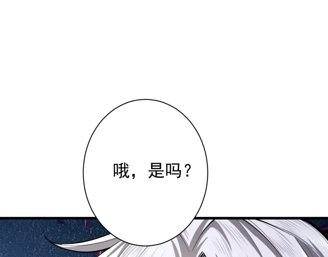 第67话 鲲溺金乌 第148页