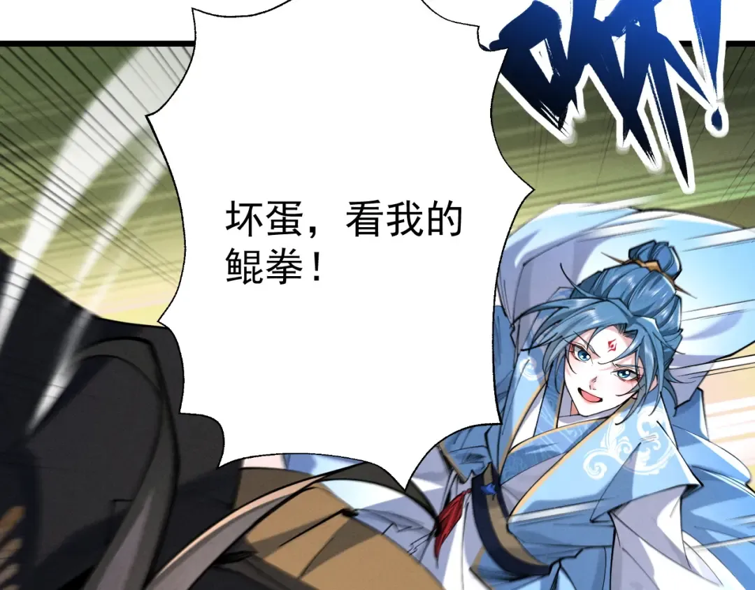 第67话 鲲溺金乌 第151页