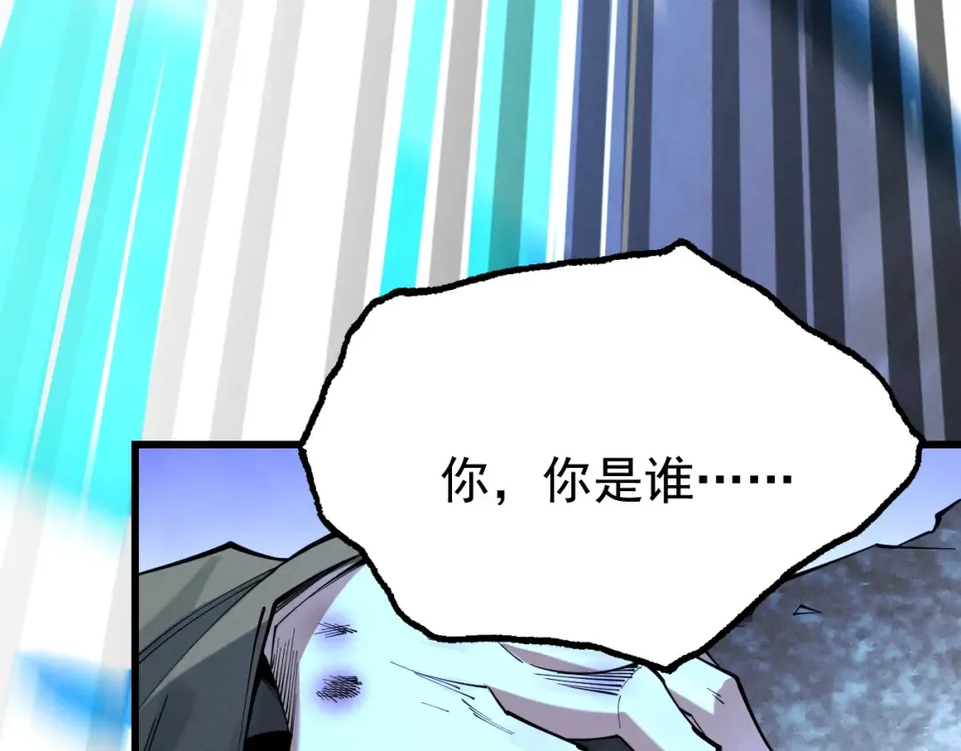 第67话 鲲溺金乌 第158页