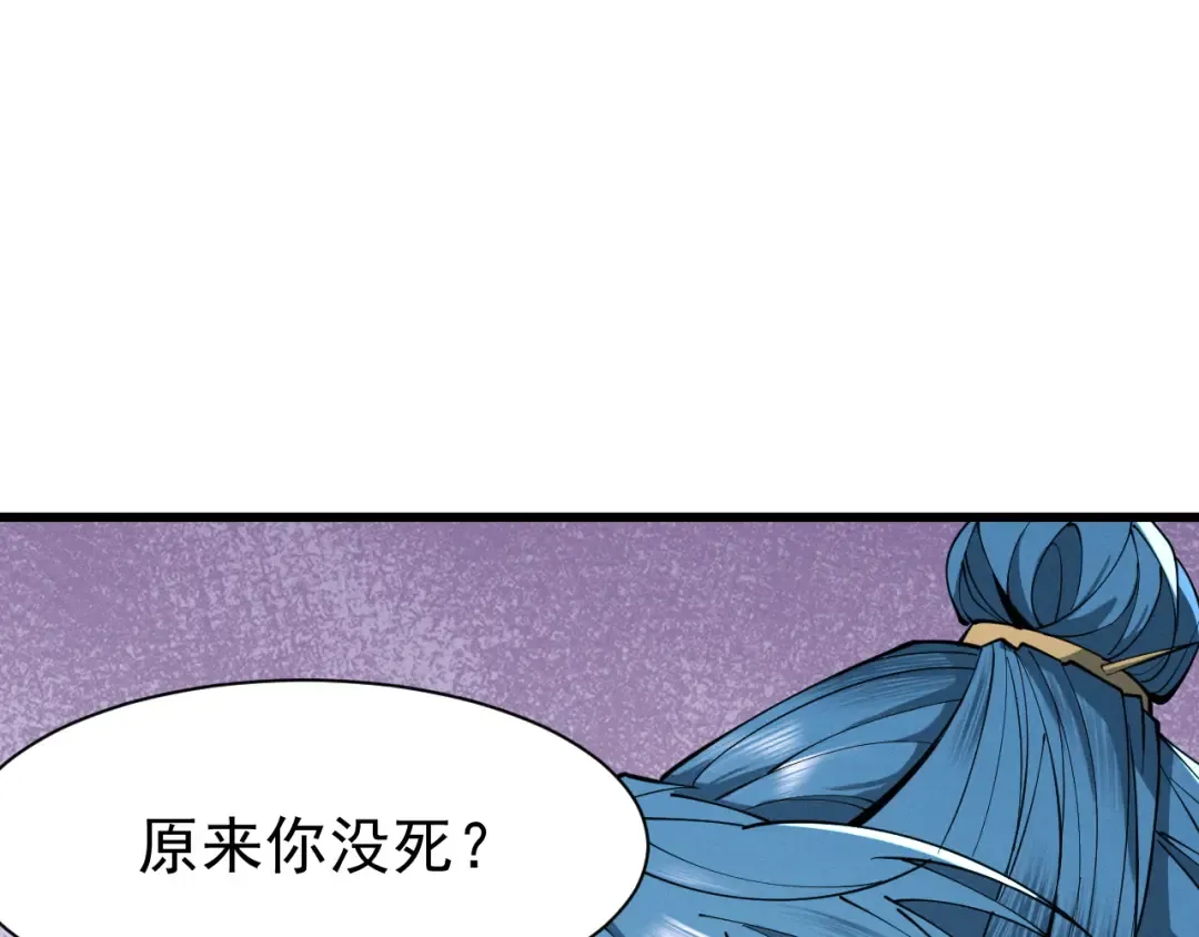 第67话 鲲溺金乌 第164页