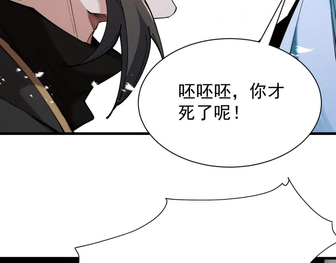 第67话 鲲溺金乌 第166页